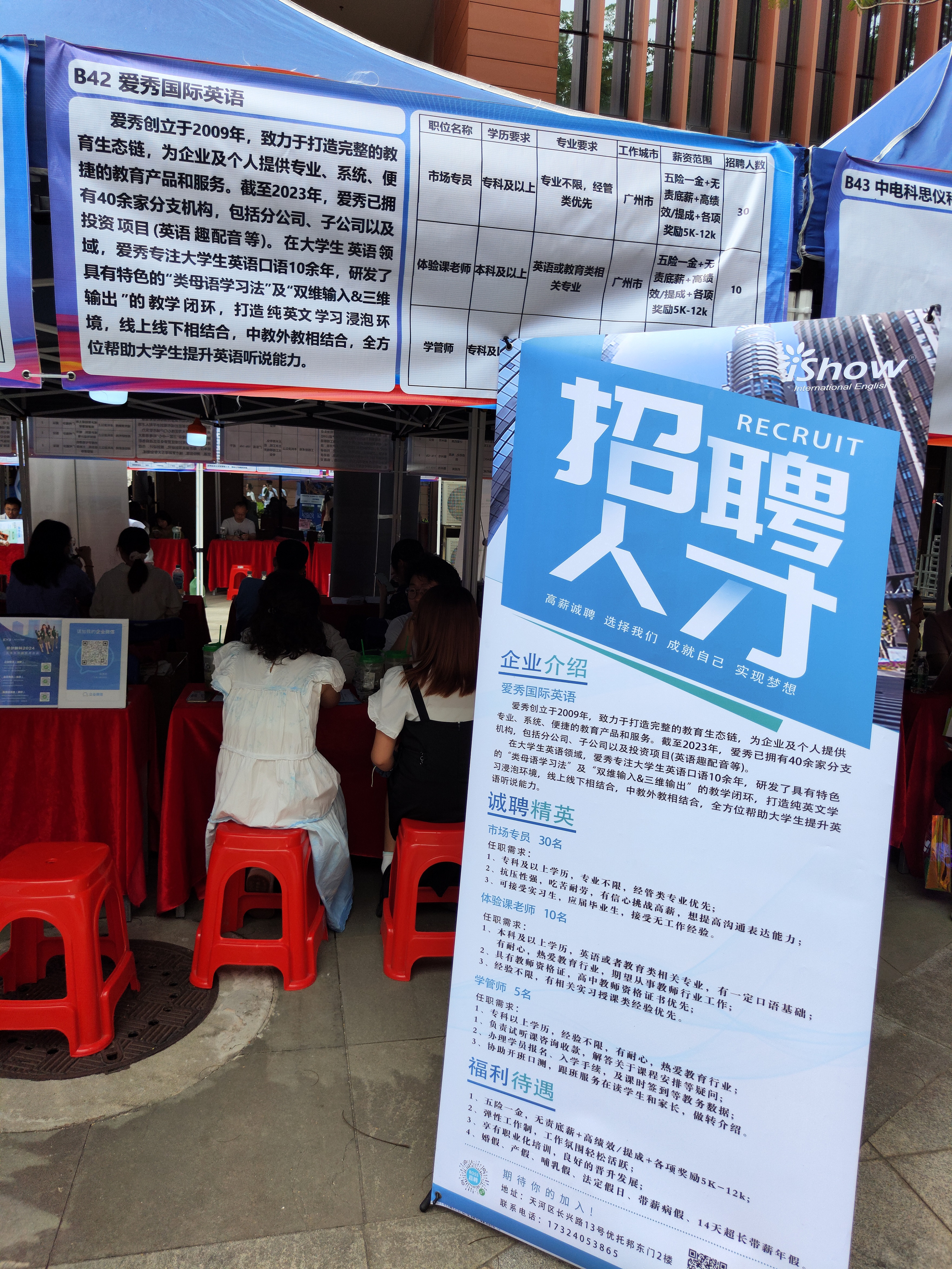 iShow走进高校，华南理工大学校招启动-iShow国际英语大学生口语培训班