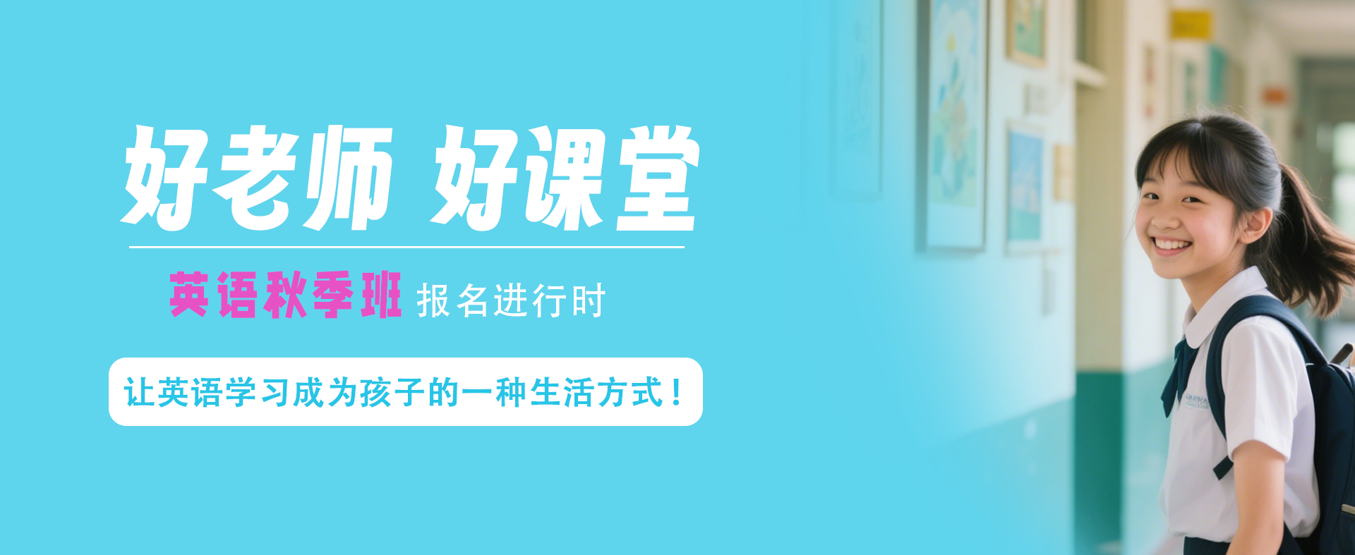 英语口语培训